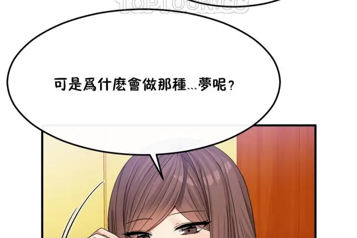 漫画《男公关与富家女》第33话第70张图