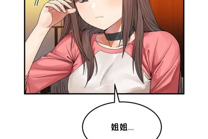 漫画《男公关与富家女》第33话第71张图