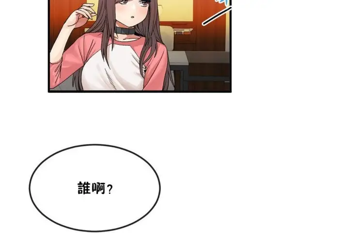 漫画《男公关与富家女》第33话第73张图