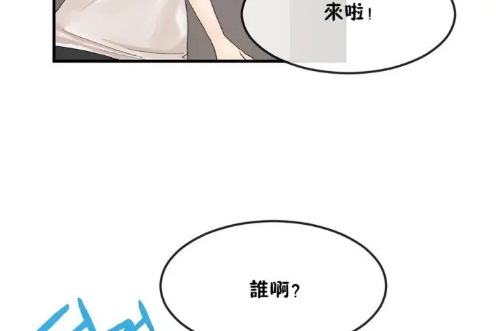 漫画《男公关与富家女》第33话第77张图