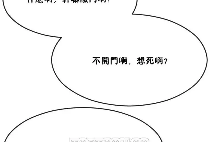 漫画《男公关与富家女》第33话第81张图
