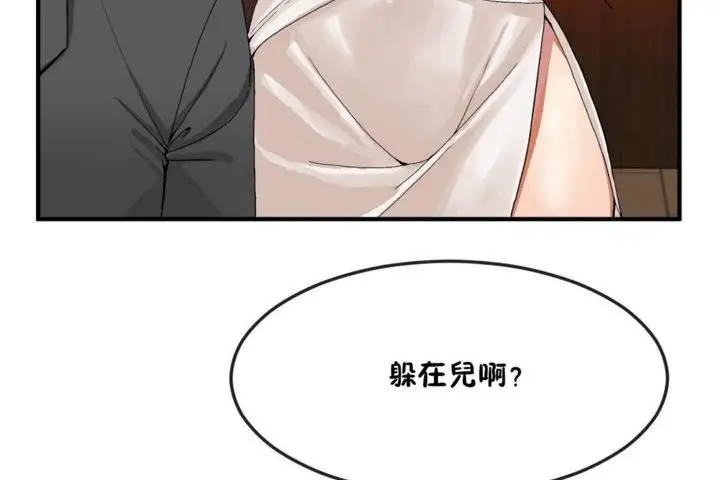漫画《男公关与富家女》第33话第86张图