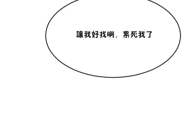 漫画《男公关与富家女》第33话第92张图
