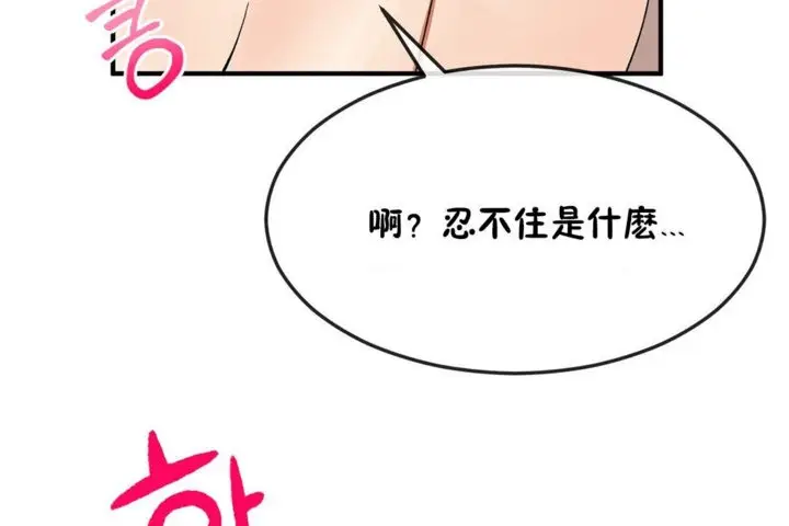 漫画《男公关与富家女》第34话第103张图