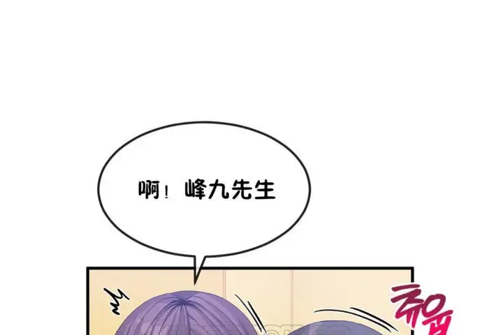漫画《男公关与富家女》第34话第105张图