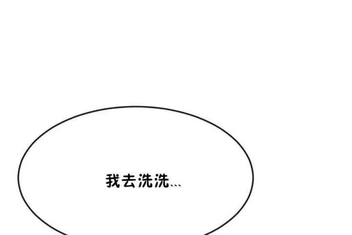漫画《男公关与富家女》第34话第114张图