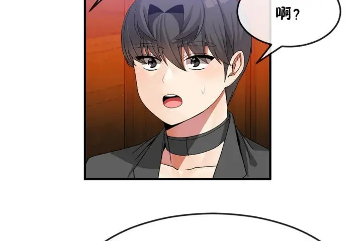 漫画《男公关与富家女》第34话第119张图