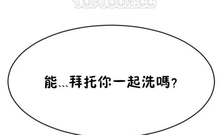 漫画《男公关与富家女》第34话第124张图