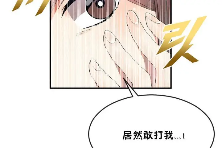漫画《男公关与富家女》第34话第14张图