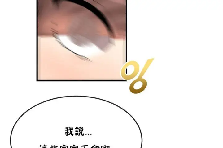 漫画《男公关与富家女》第34话第19张图