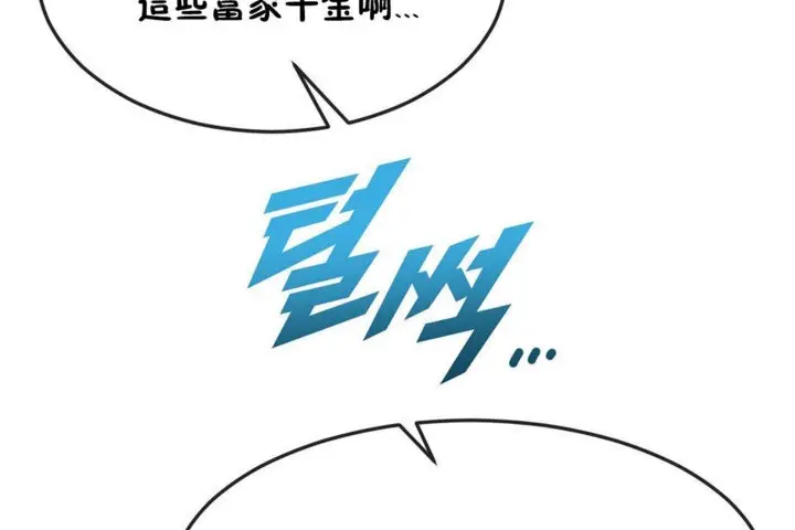 漫画《男公关与富家女》第34话第20张图