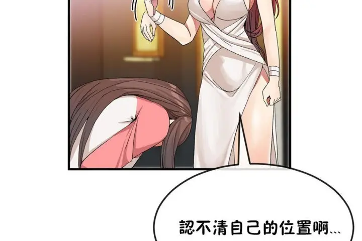 漫画《男公关与富家女》第34话第23张图