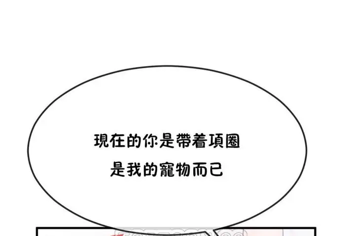 漫画《男公关与富家女》第34话第27张图