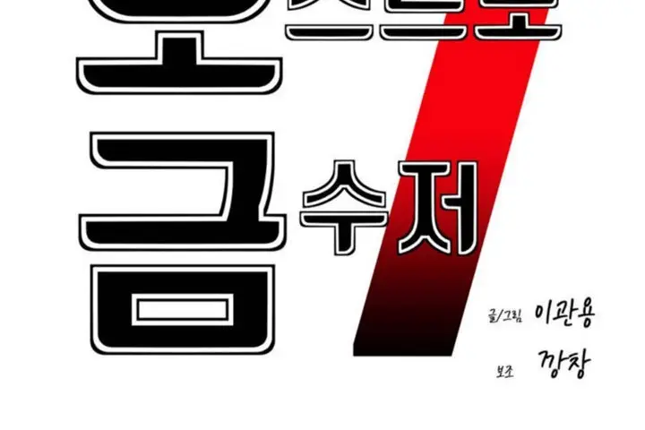 漫画《男公关与富家女》第34话第35张图