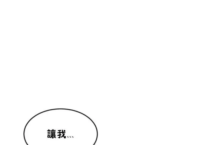 漫画《男公关与富家女》第34话第37张图