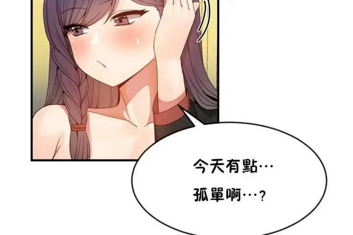 漫画《男公关与富家女》第34话第42张图