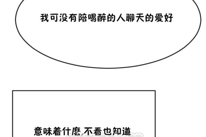 漫画《男公关与富家女》第34话第45张图