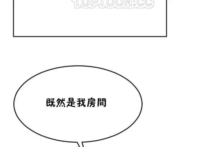漫画《男公关与富家女》第34话第46张图