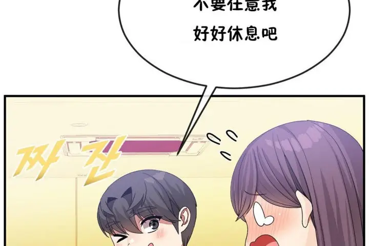 漫画《男公关与富家女》第34话第50张图