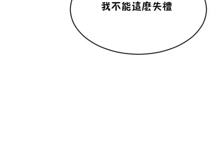 漫画《男公关与富家女》第34话第54张图