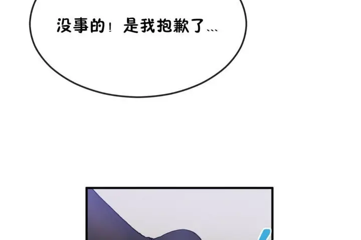 漫画《男公关与富家女》第34话第59张图
