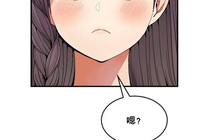 漫画《男公关与富家女》第34话第77张图