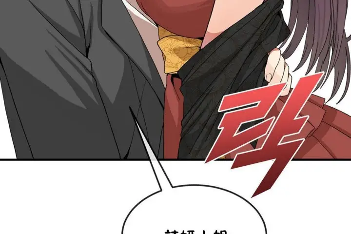 漫画《男公关与富家女》第34话第83张图