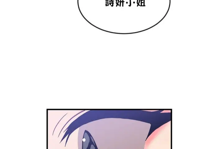 漫画《男公关与富家女》第34话第84张图