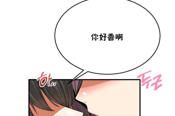 漫画《男公关与富家女》第34话第86张图