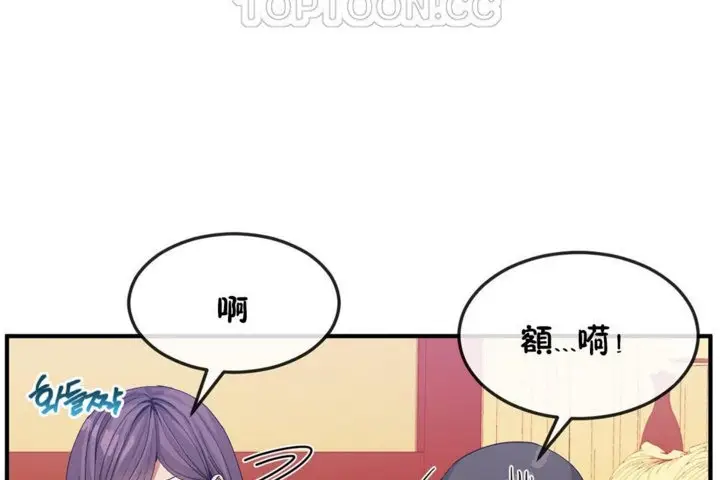 漫画《男公关与富家女》第34话第94张图