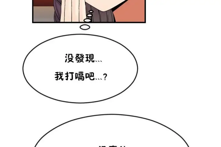 漫画《男公关与富家女》第34话第98张图