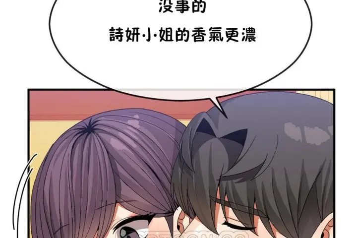漫画《男公关与富家女》第34话第99张图