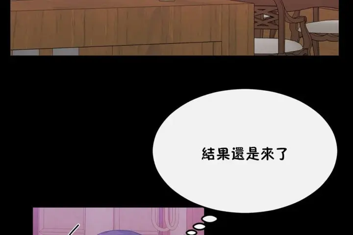 漫画《男公关与富家女》第35话第104张图