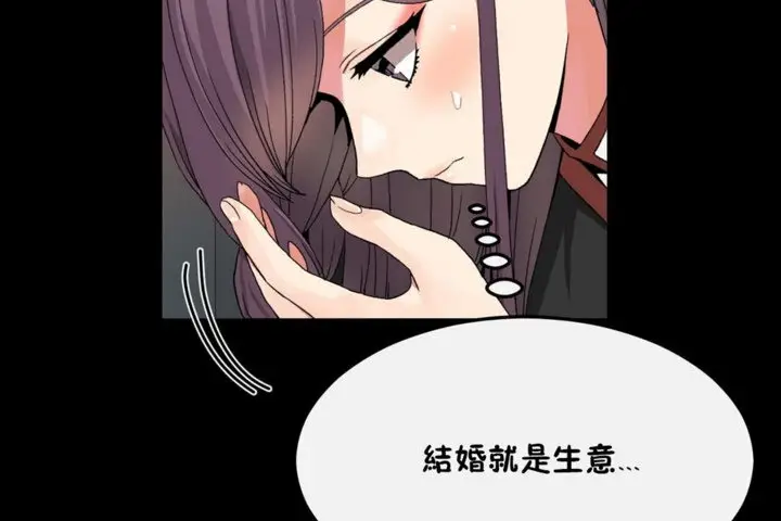 漫画《男公关与富家女》第35话第107张图