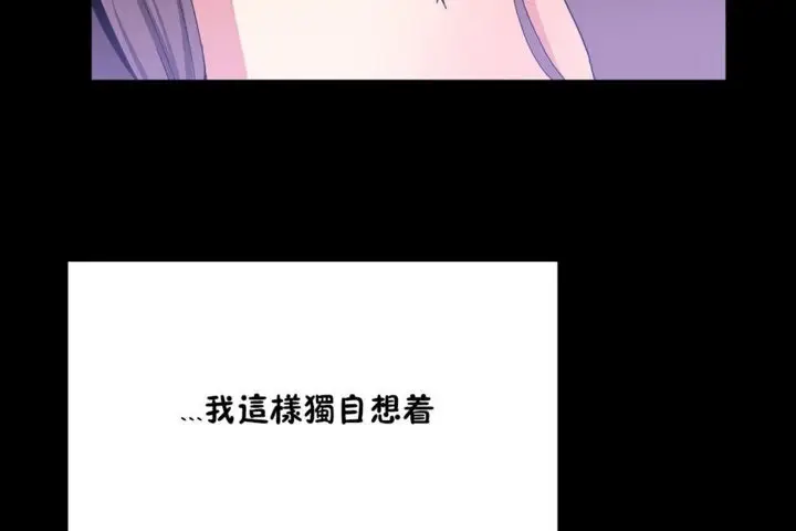 漫画《男公关与富家女》第35话第110张图
