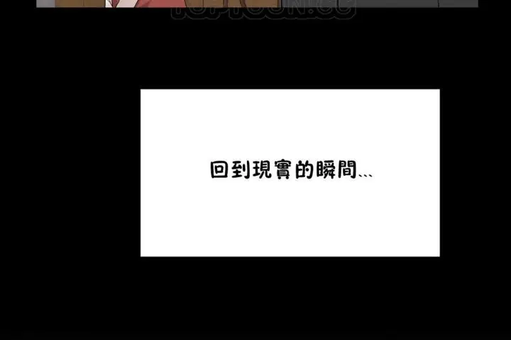 漫画《男公关与富家女》第35话第112张图