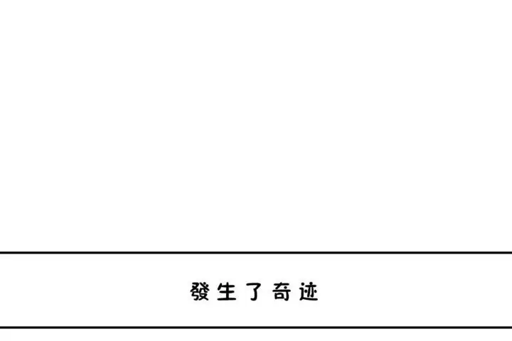 漫画《男公关与富家女》第35话第120张图