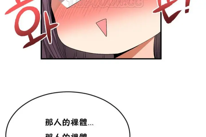 漫画《男公关与富家女》第35话第16张图