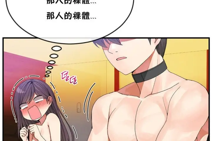 漫画《男公关与富家女》第35话第17张图