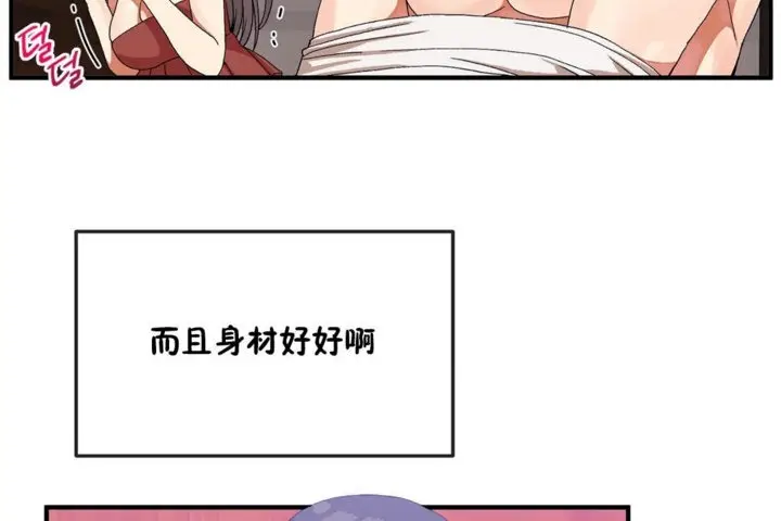 漫画《男公关与富家女》第35话第18张图