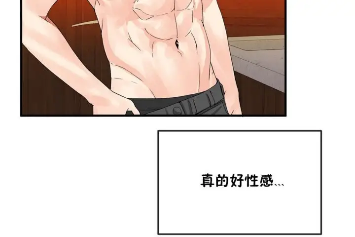 漫画《男公关与富家女》第35话第20张图