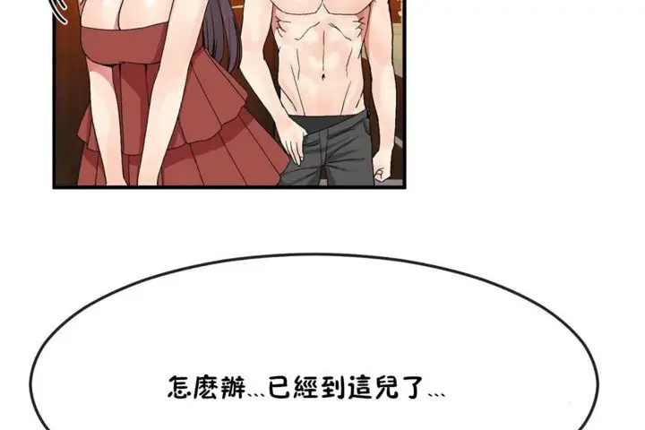 漫画《男公关与富家女》第35话第24张图