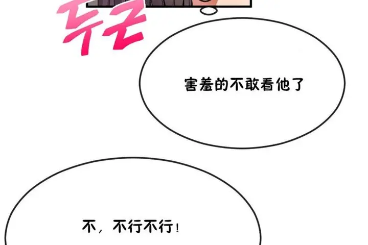 漫画《男公关与富家女》第35话第26张图