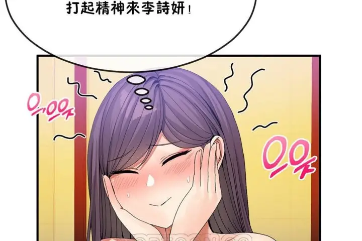 漫画《男公关与富家女》第35话第27张图