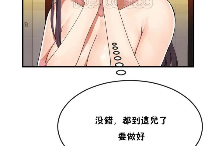漫画《男公关与富家女》第35话第28张图