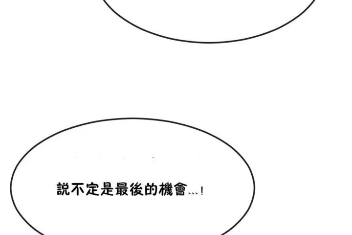 漫画《男公关与富家女》第35话第29张图