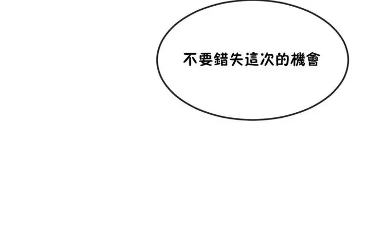 漫画《男公关与富家女》第35话第31张图