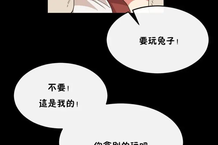 漫画《男公关与富家女》第35话第37张图