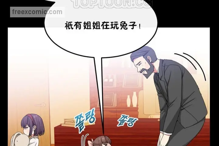 漫画《男公关与富家女》第35话第40张图