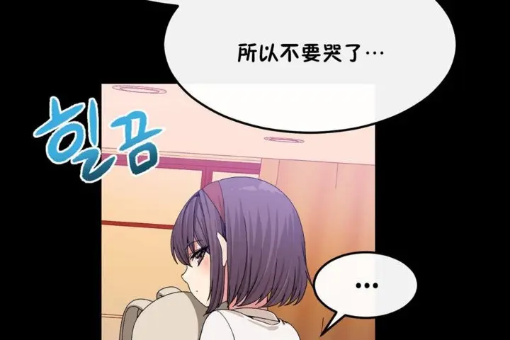 漫画《男公关与富家女》第35话第42张图